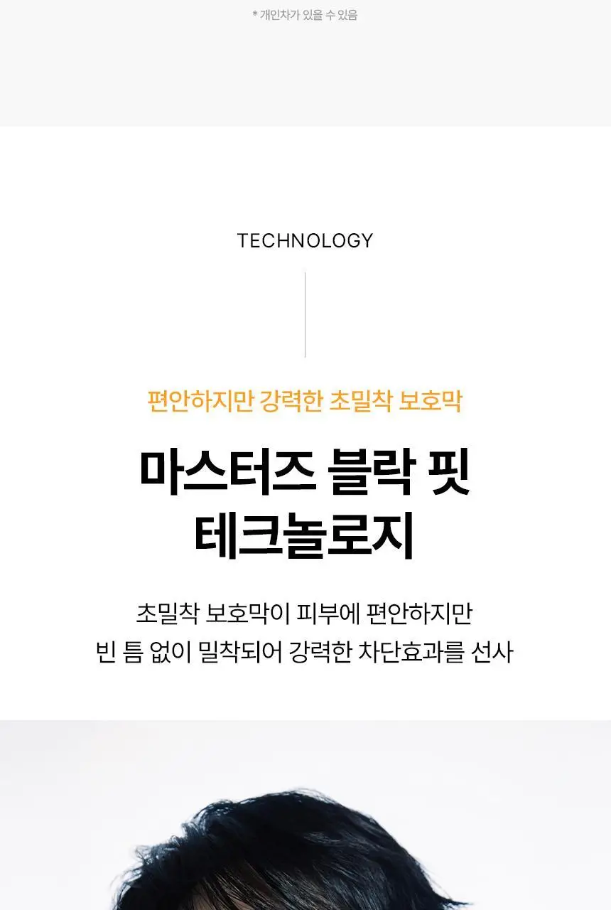 [포켓몬 에디션] AHC 마스터즈 아쿠아 리치 선크림 50ml 1+1 기획 (+피카츄 핀 거울) 상세페이지 33